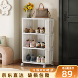 安尔雅奶油风家用塑料鞋架多层出租房宿舍门口简易可移动柜子 二列四层