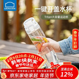 乐扣乐扣（LOCK&LOCK）人鱼线塑料运动水杯夏天便携水壶带刻度提手男女水杯子700ML白色