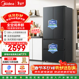 美的500+L法式多门冰箱超薄一级能效变频风冷无霜节能省电家用大容量