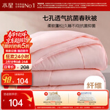 水星家纺被子春秋被秋冬被子被芯抗菌纤维被褥约4.6斤200*230cm粉