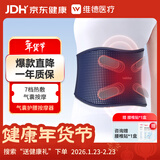 维德（WELLDAY）护腰带腰间盘突出腰肌劳损电加热暖宫腰托气囊保暖按摩器护具