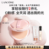 兰蔻小粉水气垫#N10替换芯粉底液水润遮瑕粉底液生日礼物送女友