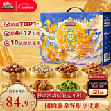 三只松鼠坚果零食礼盒2136g/17件 新年货零食干果送礼企业团购