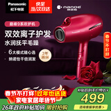 松下（Panasonic）负离子电吹风机筒高速大功率家用速干纳诺怡护发便携送女友生日礼物EH-NA9C