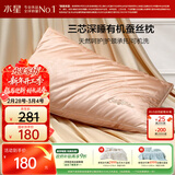 水星家纺蚕丝枕头A类抑菌护颈椎枕头芯可水洗家用软枕头成人单只48cm*74cm