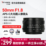 七工匠索尼定焦镜头 E卡口 黑色50mmF1.8微单镜头 大光圈定焦人像风景手动小痰盂a7m4  zv-e10二代 a7c2 