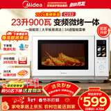 美的（Midea）【新品上市】台式变频900W微波炉家用平板光波炉微烤箱一体机多功能26年新品C232 白色 【升级900瓦23升】C232 23L