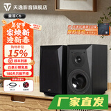 天逸（Winner）童笛C6高保真HIFI发烧人声立体声2.0无源书架音箱音响 黑色C6