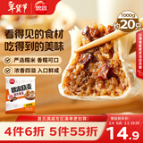 思念猪肉香菇糯米大烧卖1kg约20个 烧麦早餐半成品食品早点年货节送礼