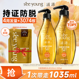 滋源防脱控油固发生姜洗发水露套装1035ml侧柏叶无硅油热卖金榜第1