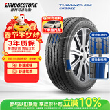 普利司通汽车轮胎225/50R17 94V ER33KZ原配雅阁适配标致607