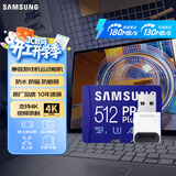 三星（SAMSUNG）512GB TF(MicroSD)内存卡读卡器套装 高速PRO蓝卡 U3A2V30 兼容相机 读速180MB/s写速130MB/s