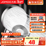 九牧（JOMOO）花洒喷头全套家用增压洗澡淋浴莲蓬头热水器手持淋雨花洒软管套装 增压花洒头S260011+1.5软管