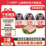 梅林（MALING）上海梅林罐头火腿罐装猪肉午餐肉熟食不含淀粉 应急储备物资 火腿罐头（异）454g*3