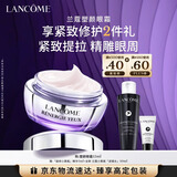 兰蔻塑颜眼霜15ml紧致提拉眼周保湿套装护肤礼盒生日新年礼物送女友
