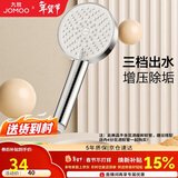 九牧（JOMOO）花洒喷头浴室增压出水手持花洒头 【三功能】S260033-2B01-1