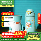 杯具熊（BEDDYBEAR）儿童水杯保温杯316不锈钢吸管直饮保温壶男女宝宝学生上学喝水杯 童趣摇摇保温杯-企鹅580ml