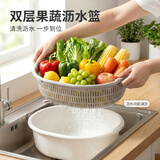 JEKO&JEKO洗菜沥水篮厨房家用食品级洗水果盆装水果盘塑料双层椭圆形 灰白