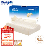 邓禄普（Dunlopillo）星炫波浪枕 斯里兰卡进口天然乳胶枕特拉雷Talalay工艺
