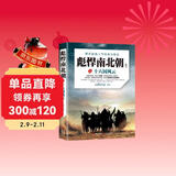 彪悍南北朝之十六国风云