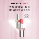 普拉达（PRADA）新年38节礼物 淡素唇膏口红016-淡素粉 滋润生日礼物送女友女生