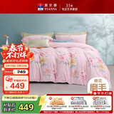 富安娜床上四件套100%纯棉磨毛床单被套 双面加厚保暖床品 230*229cm