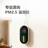 谷宇微家 激光PM2.5检测仪家用空气质量测试仪器灰尘粉尘监测测量雾霾表 26专业款