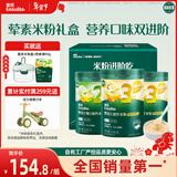 英氏（Engnice）婴幼儿米粉肉蔬多口味258g*3罐加钙铁锌营养米粉宝宝辅食米糊7月+