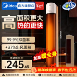 美的（Midea）石墨烯暖风机电热取暖器家用智能遥控电暖气浴室电暖风立式电暖器定时热风机小太阳暖风扇全屋升温 【抑菌滤网 升级高度】低音送暖