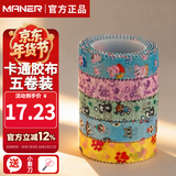 曼尔乐器古筝指甲胶布儿童成人透气胶带卡通不粘手琵琶胶带古筝配件