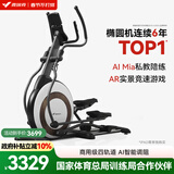 麦瑞克（MERACH）智能椭圆机家用太空漫步椭圆仪登山踏步机商用健身房运动器材K60 插电版-创意主题课程-胡桃木纹