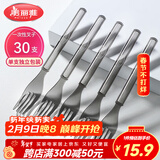 美丽雅一次性叉子独立包装30支水果签 食品级蛋糕甜品果盘叉