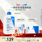 适乐肤（CeraVe）C乳473ml（男士女士生日礼物保湿补水乳液身体乳面霜随机发货）