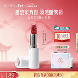 花西子【新年礼物】雕花口红/陶瓷口红浮雕半哑光唇膏提气色生日礼物女 【陶瓷】M304桃花片（樱花蜜桃）