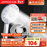 九牧（JOMOO）花洒喷头全套家用增压洗澡淋浴莲蓬头热水器手持淋雨花洒软管套装 S175015+软管（1.5米）+墙座