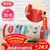 美丽雅 一次性桌布加厚30张红色大号 长方形圆形餐桌台布桌垫烧烤野餐