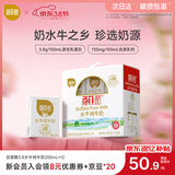 百菲酪水牛纯牛奶3.8g优质乳蛋白130mg高钙200ml*12盒 春节年货送礼盒装