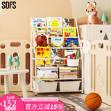 SOFS儿童书架绘本架简易落地宝宝小书柜铁艺幼儿置物架书本玩具收纳架 L码 (4+2)层 2盒