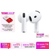 Apple/苹果 AirPods 4(支持主动降噪)搭配无线充电盒(USB-C)苹果耳机 蓝牙耳机适用iPhone/iPad 四代