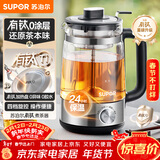 苏泊尔（SUPOR）养生壶蒸汽喷淋升级有钛材质复古煮茶器泡茶烧水壶煮茶壶办公家用电热水壶保温玻璃花茶壶SW-10C05