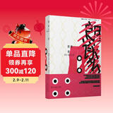 朗读者（精装）（现象级畅销书全新译本，同名电影荣膺奥斯卡金像奖）