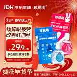 【眼疲劳+红血丝组合】珍视明 萘敏维滴眼液15ml+四味珍层冰硼滴眼液15ml 眼药水疲劳眼干眼涩视力热门商品