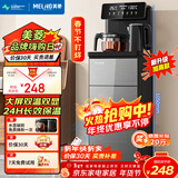 美菱（MeiLing）茶吧机家用多功能智能遥控温热台式立式饮水机茶吧柜一体机 【大屏双温双显】 制热型