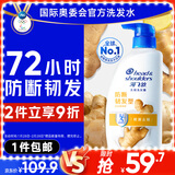 海飞丝生姜洗发水护根防断韧发1KG男士女士洗头膏洗发露去屑京东自营