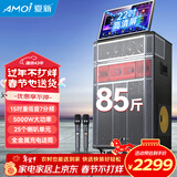 夏新（Amoi）家庭ktv音箱套装抖音2025年新款家用户外点唱机卡拉ok功放一体机广场舞音响带显示屏动态谱 【三低音】七分频15吋重低音25喇叭1000G内存
