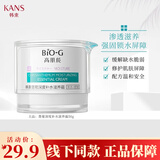 韩束墨菊深度补水滋养霜面霜保湿补水霜红胶囊聚时光精华霜护肤品女 高肌能墨菊深度补水滋养霜50g