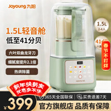 九阳破壁机全自动免煮家用自清洗豆浆机3-4人用大容量智能免洗五谷杂粮早餐机榨汁机料理机辅食搅拌机 基础版P919 高温清洗 热烘除菌