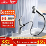 九牧（JOMOO）卫生间全方位漱口洁面抽拉式台盆面盆水龙头银色32344-574/1B2-Z