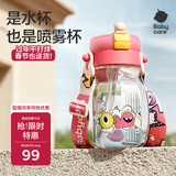 babycare儿童水杯吸管杯大宝宝喷雾降温幼儿园防摔水壶500ml上学专用