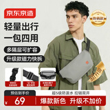 京东京造探索者斜挎包男女胸包腰包大容量单肩背包休闲运动手机 灰色
